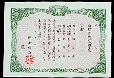 定額郵便貯金証書　昭和16年