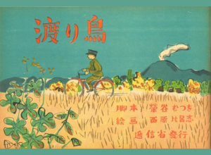 wataritori01.png
