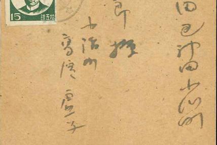春季資料公開 高浜虚子からの手紙｜博物館ノート｜郵政博物館｜郵政
