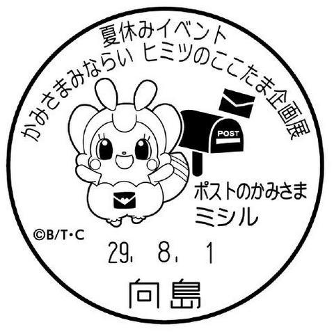 cocotama12.jpg