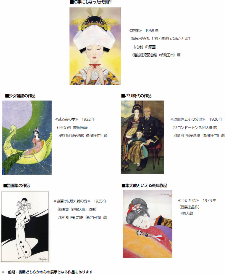 展示作品紹介（一部）