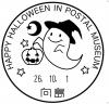 halloweenstamp.jpg