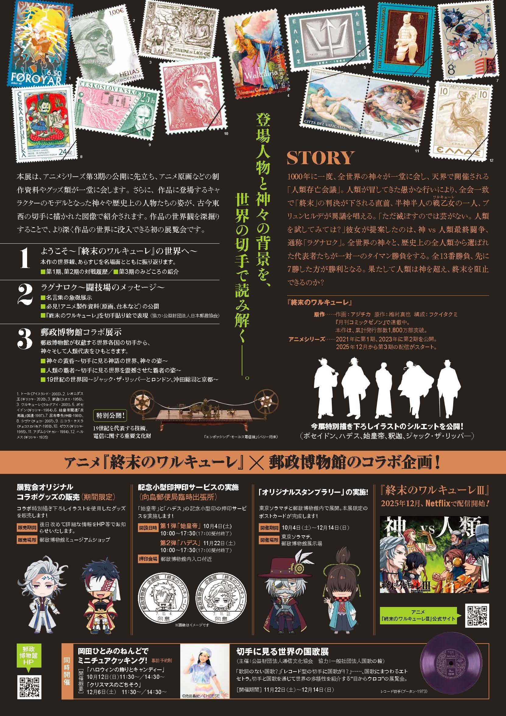 ragnarok_exhibition10.jpg