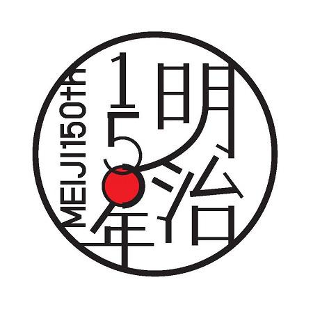 meiji150logo.jpg