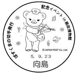 posukuma23092303.jpg