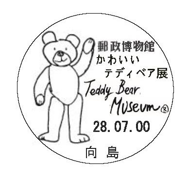 teddybear201602.jpg