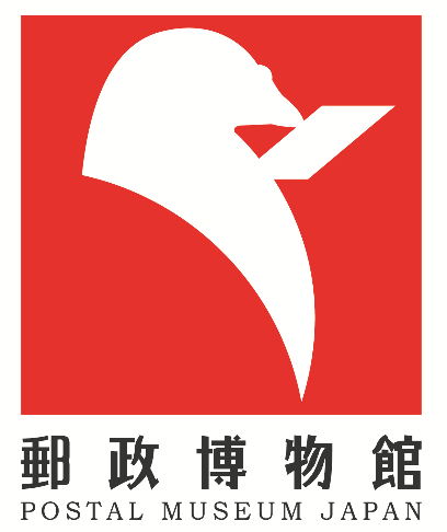 postalmuseumjapan10th01.png