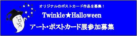 twinklehalloween01.jpg